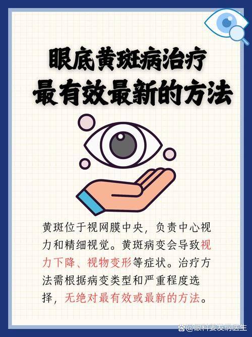 合浦县人民医院眼科擅长项目
