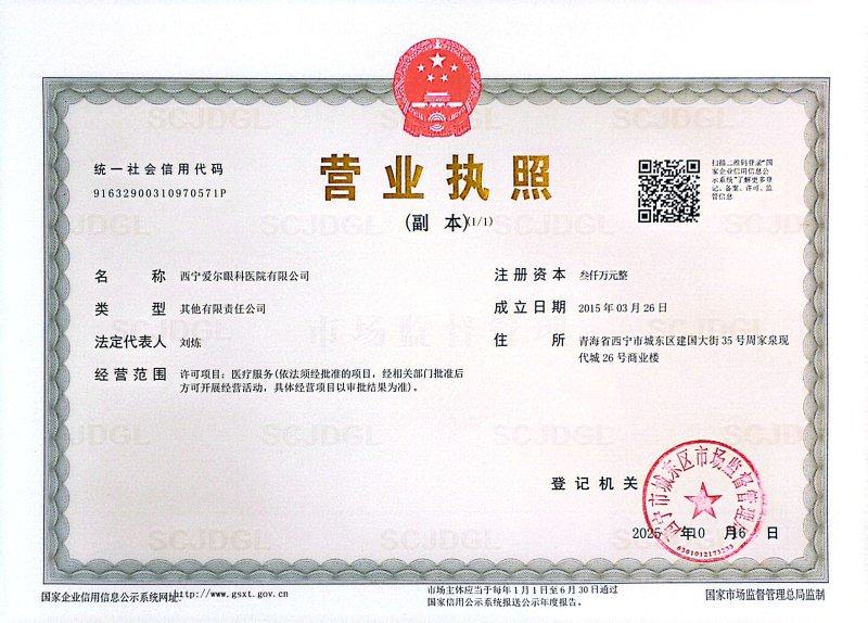 亲身分享！在西宁爱尔眼科医院找陈媛婷医生做全飞秒近视手术，恢复清晰视力超轻松 