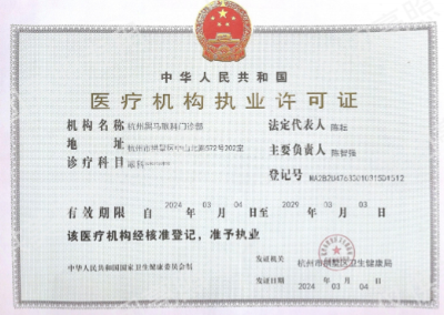 杭州黑马眼科门诊部李丹排名第几位？私立口碑好价目透明，手术靠谱经验丰富值得选 