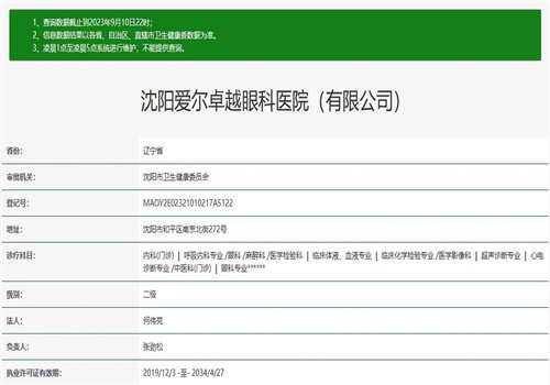 儿童近视防控爱眼计划：配镜+户外+定期检查，科学守护孩子视力健康