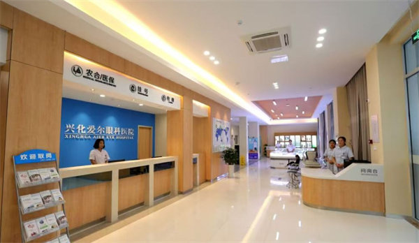 兴化爱尔眼科医院