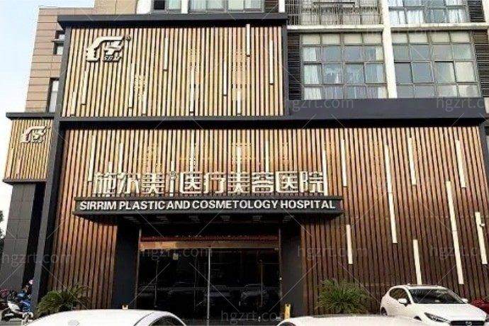 常州施尔美医疗美容医院