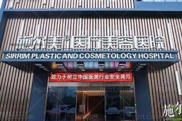 常州施尔美医疗美容医院治疗反馈与口碑评价。