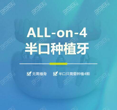 冠周冲洗+上药牙科项目团购的优势总结