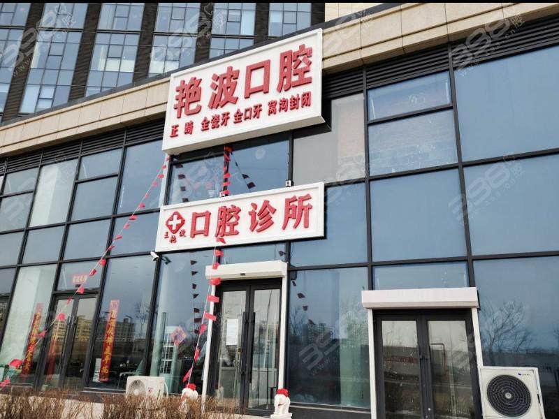长春绿园王艳波口腔诊所治疗反馈与口碑评价。