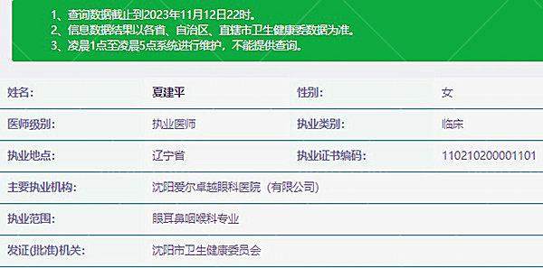 儿童近视防控爱眼计划之上海眼科机构特色