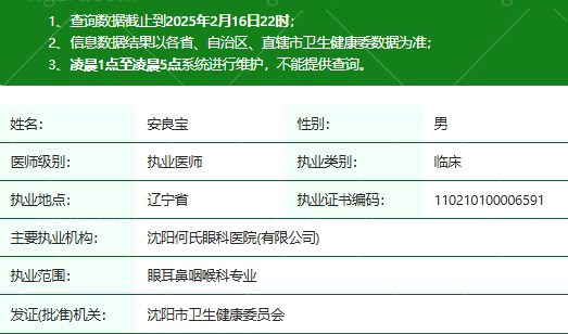 张宏达医生技术优势