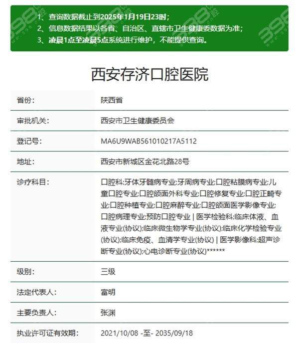 储庆医生技术实力