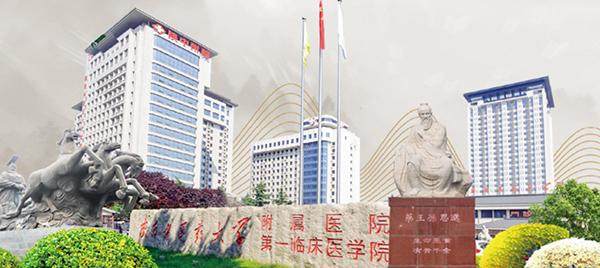 陕西中医药大学附属医院眼科