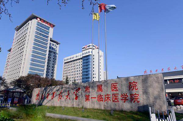 陕西中 医 药大学附属医院眼科门诊营业时间。