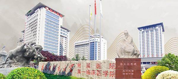 陕西中医药大学附属医院眼科