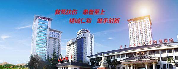 陕西中 医 药大学附属医院眼科预约挂号方式。