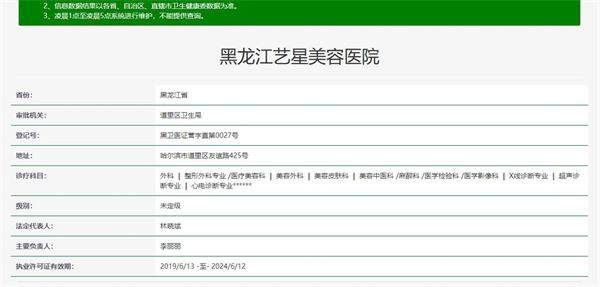 就诊及价格信息