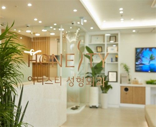韩国HONESTY整形外科医院