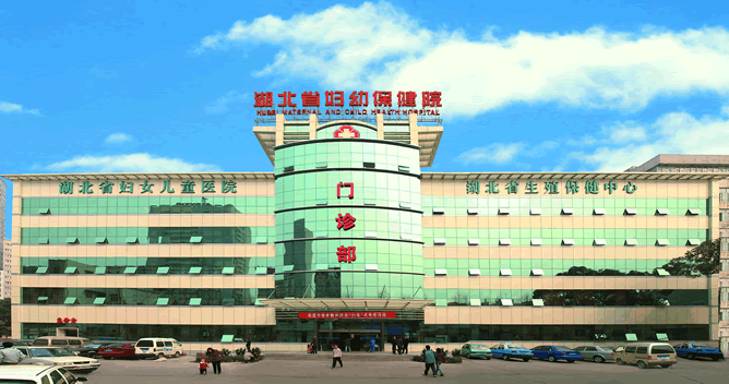 湖北省妇幼保健院整形美容科