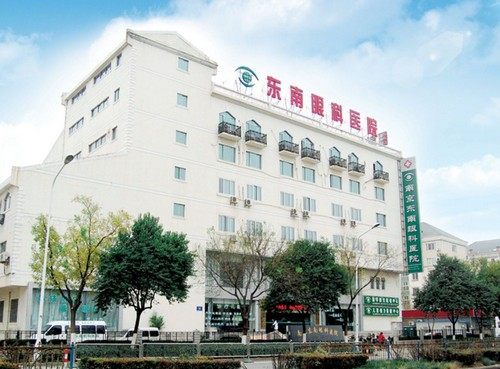 南京东南眼科医院