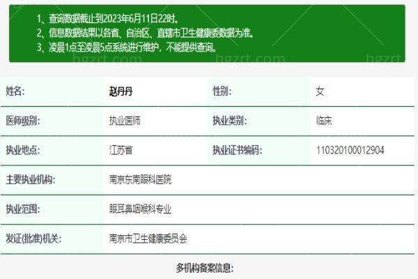 两年半角膜塑形镜佩戴体验大分享！南京东南眼科医院助我告别近视烦恼 