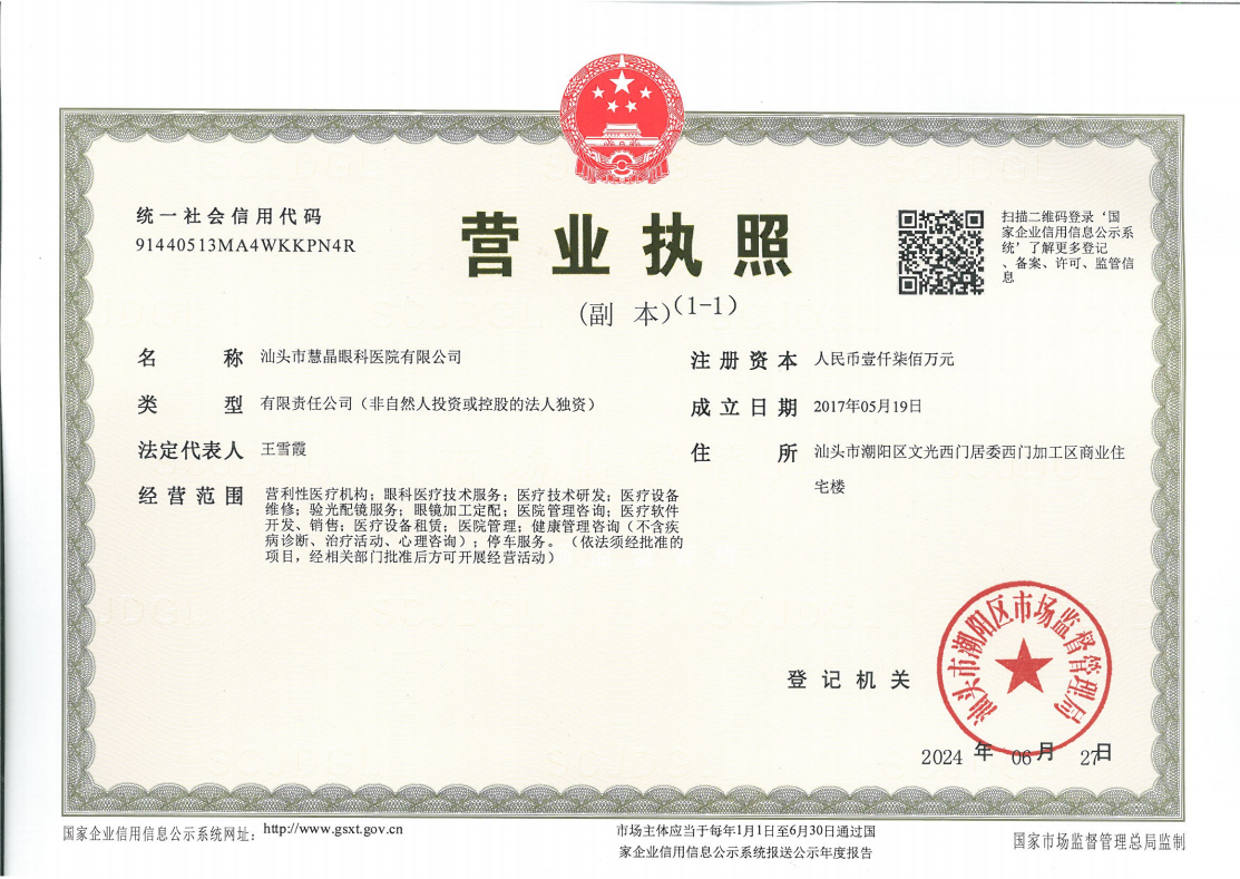 术前初查：明确必查项目与注意事项，为眼科手术筑牢安全防护屏障