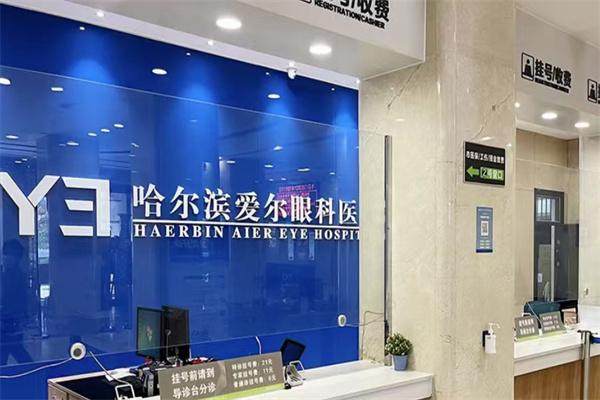 哈尔滨爱尔眼科医院赵慧排第几？对比名单、结合口碑及患者反馈来了解她的位置 