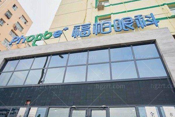 青岛福柏眼科医院(杭州路店)崔传波2026什么时候坐诊？最新出诊安排与预约指南