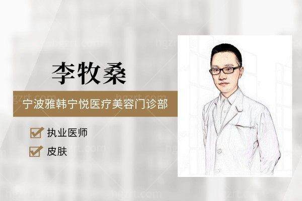 李牧桑
