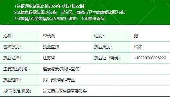 大连爱尔眼科医院嵇瑾现在还做手术吗？出诊时间、手术费用、专家团队及预约方式全知道 