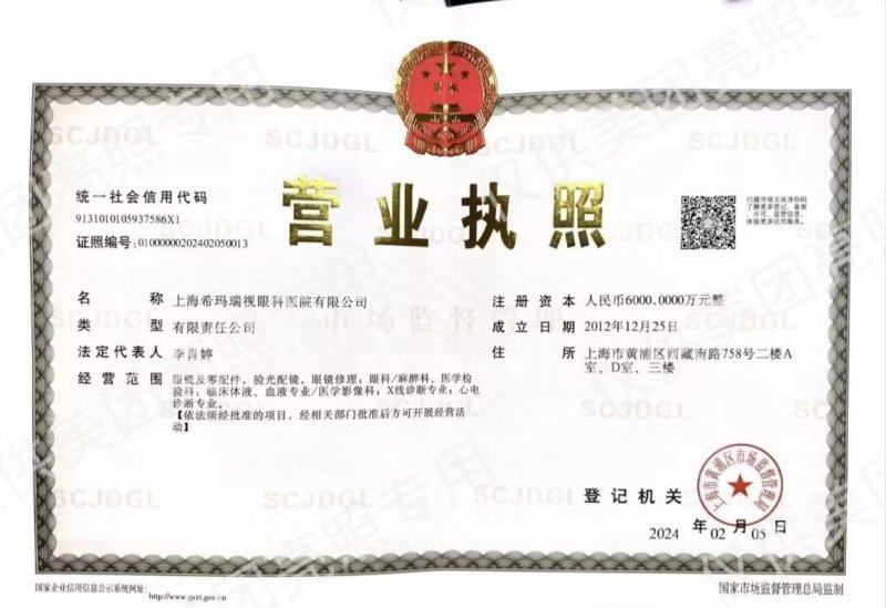 眼底白内障手术怕乱收费？上海市倪颖勤收费一览表详解：近视矫正要花多少钱？2024最新项目报价参考