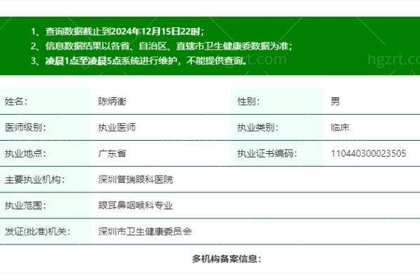 深圳普瑞眼科医院是连锁医院吗？属上市连锁品牌，资质优势全解析