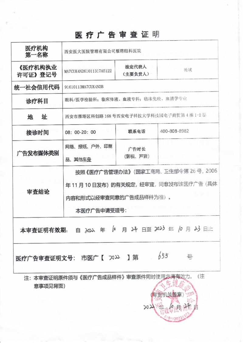 西安医大眼科医院蔡司全飞秒精准4.0仅18600元！李晶/余晴博士主刀，微创无瓣速享清晰视界