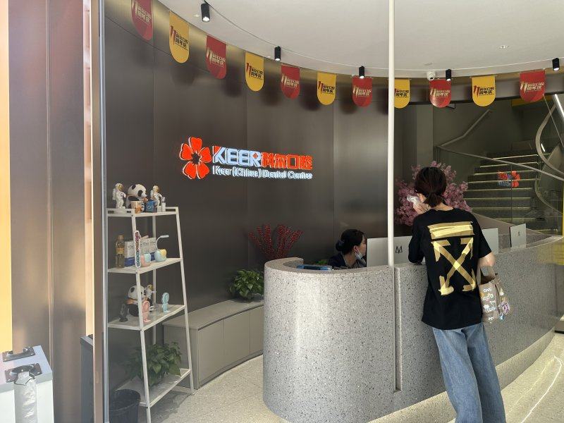 福州科尔口腔门诊部成人超声波洗牙138元（魁黎明医生亲诊，舒适化洁牙告别牙结石）
