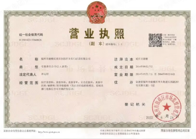 福州鼓楼美贝尔医疗美容门诊部全身光子+刷酸仅2999元，吕翠翠/许金玲医师联合焕肤，科学改善粗糙痘痘