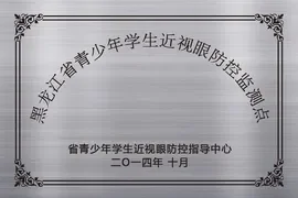 RGP镜验配套餐项目介绍 含眼部检查全流程及专业配镜步骤解析